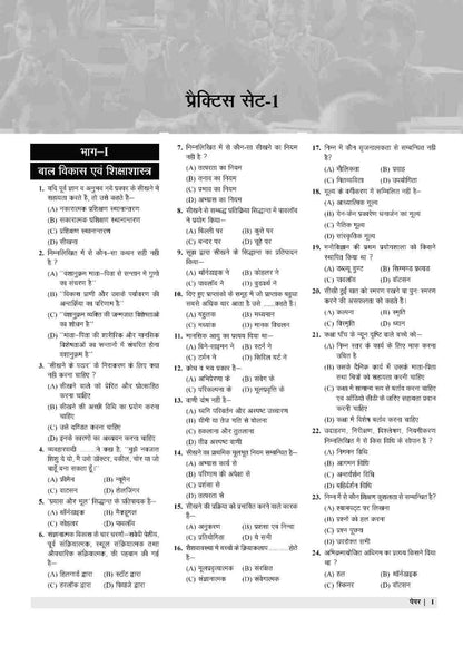 Examcart UP Special Tet Paper 1 Class (1-5) Practice Sets Book For 2026 Exam In Hindi