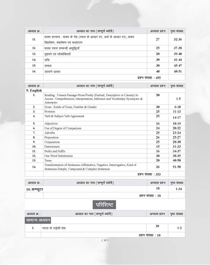Examcart HSSC Group D Guide Book For 2026 Exam In Hindi