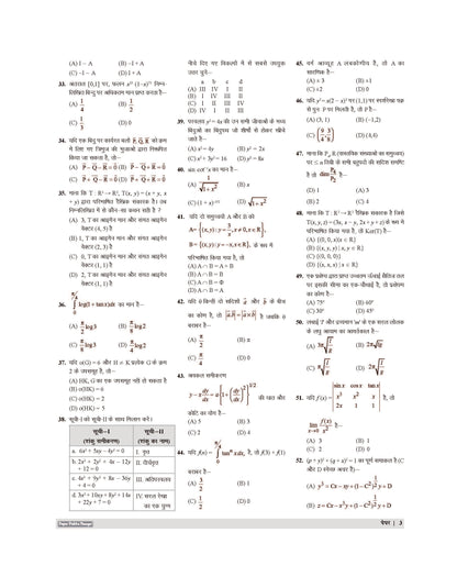 Examcart PGT Ganit (Mathematics) Practice Sets And Solved Papers Book For 2026 - 2027 Exams In Hindi