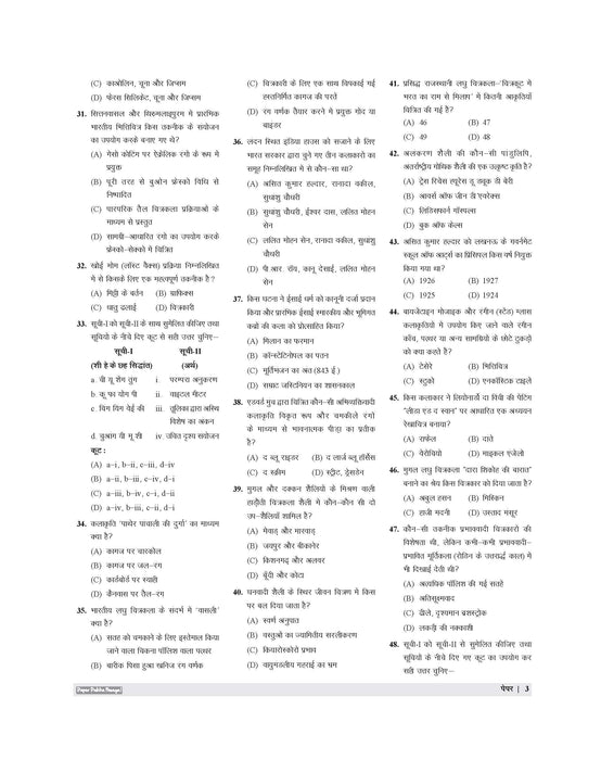 Examcart All PGT Kala (Arts) Practice Sets And Solved Papers Book For 2026-2027 Exams In Hindi