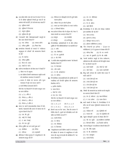 Examcart All PGT Samajshastra (Sociology) Practice Sets And Solved Papers Book For 2026-2027 Exams In Hindi