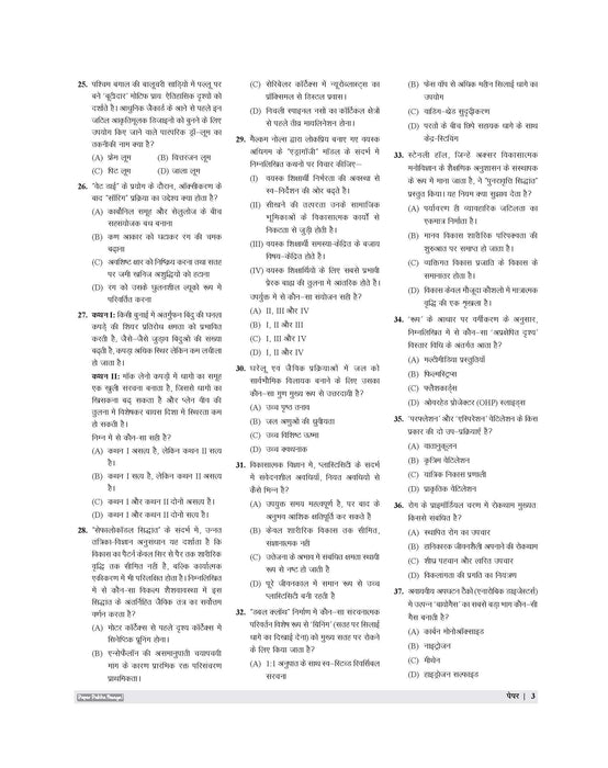 Examcart All PGT Grah Vigyan (Home science) Practice Sets And Solved Papers Book For 2026-2027 Exams In Hindi
