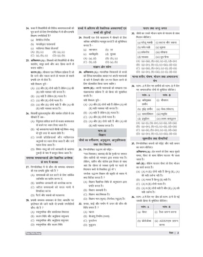 Examcart CTET Paper 2 (Class 6 to 8) Maths & Science Solved Papers for 2026 Exam in Hindi