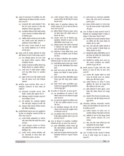 Examcart All PGT Itihaas (History) Practice Sets And Solved Papers Book For 2026-2027 Exams in Hindi