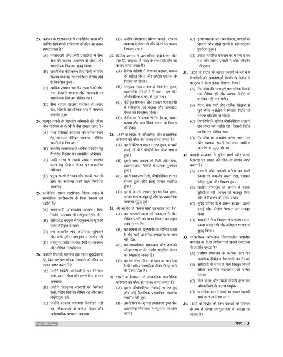 Examcart All PGT Itihaas (History) Practice Sets And Solved Papers Book For 2026-2027 Exams in Hindi