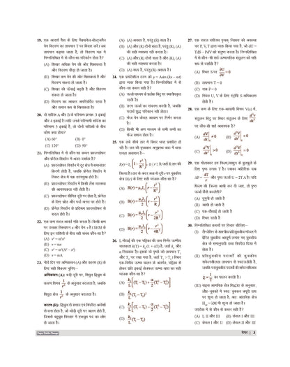 Examcart PGT Bhautik Vigyan (Physics) Practice Sets And Solved Papers Book For 2026-2027 Exams In Hindi