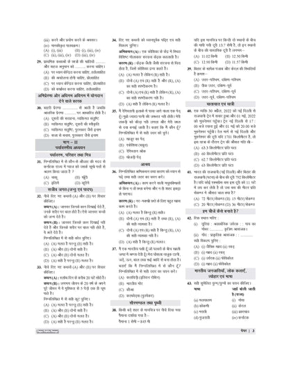 Examcart CTET Paper 1 (Class 1 to 5) 26 Solved Papers Book For CTET 2026 Exam in Hindi