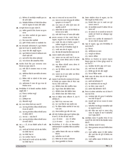 Examcart All PGT Arthashastra (Economics) Practice Sets And Solved Papers Book For 2026-2027 Exams In Hindi
