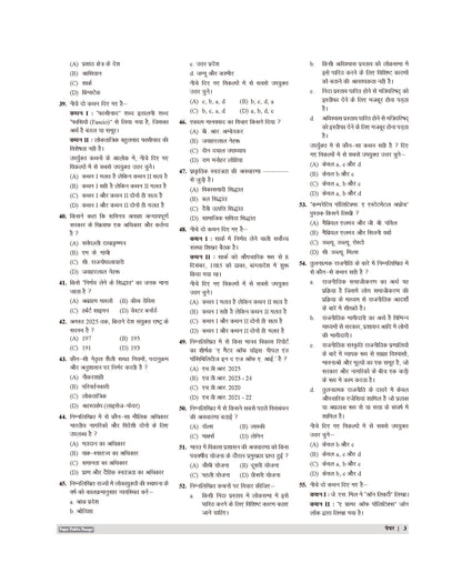 Examcart All PGT Nagrikshastra (Civics) Practice Sets And Solved Papers Book For 2026-2027 Exams In Hindi
