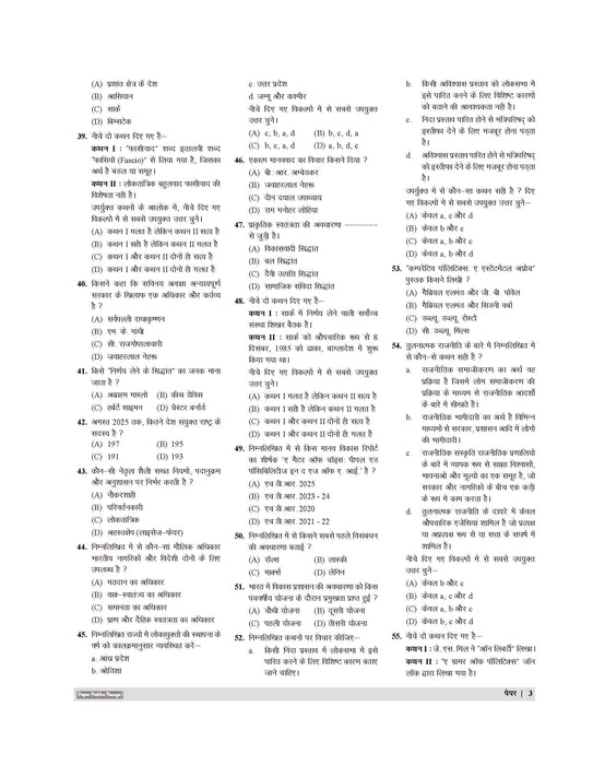 Examcart All PGT Nagrikshastra (Civics) Practice Sets And Solved Papers Book For 2026-2027 Exams In Hindi