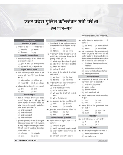 Examcart UP Police Constable Solved Papers Book For 2026 Exam in Hindi