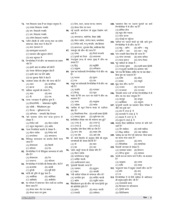 Examcart All TGT Hindi Solved Practice Sets and Solved Papers Book For 2026-2027 Exam
