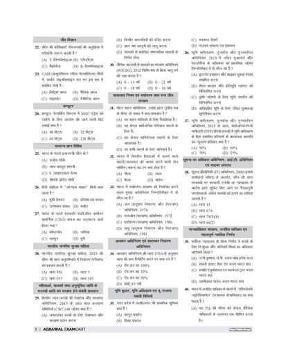 Examcart Uttar Pradesh Sub Inspector (SI) Solved Papers Book For 2026 Exam in Hindi