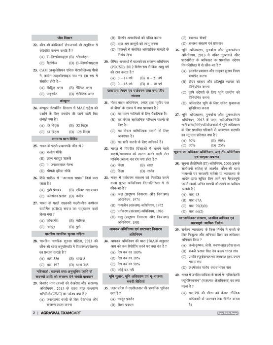 Examcart Uttar Pradesh Sub Inspector (SI) Solved Papers Book For 2026 Exam in Hindi