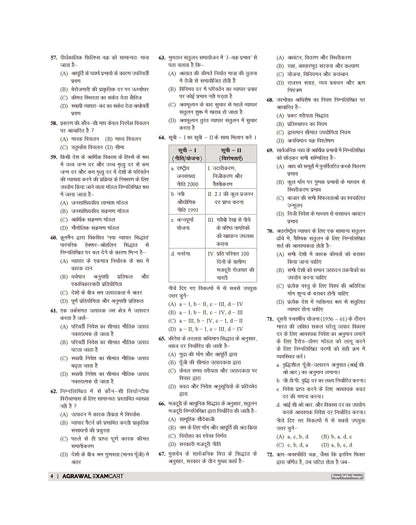 Examcart All PGT Arthashastra (Economics) Practice Sets And Solved Papers Book For 2026-2027 Exams In Hindi
