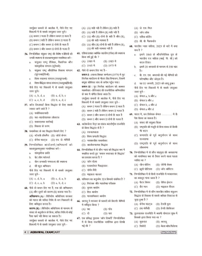 Examcart All PGT Nagrikshastra (Civics) Practice Sets And Solved Papers Book For 2026-2027 Exams In Hindi