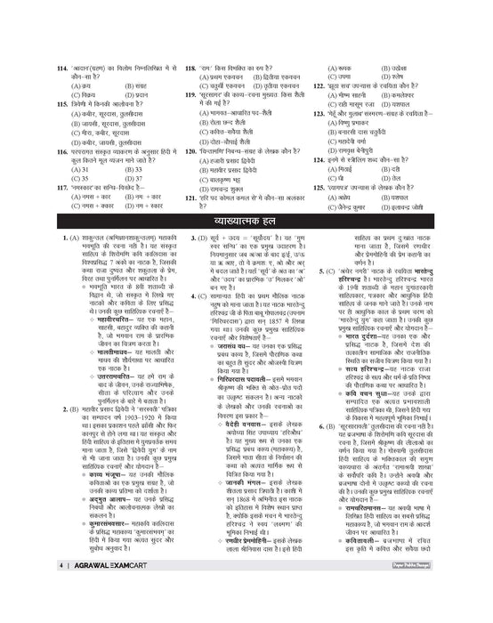 Examcart All TGT Hindi Solved Practice Sets and Solved Papers Book For 2026-2027 Exam
