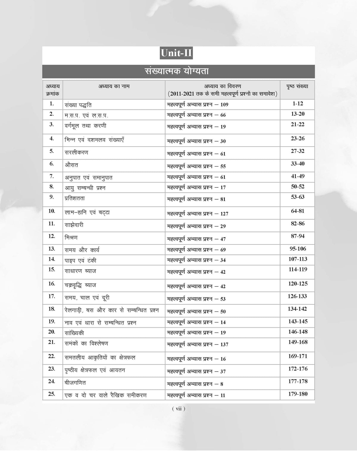 Examcart Uttar Pradesh Sub Inspector (SI) Question Bank Book For 2026 Exam in Hindi