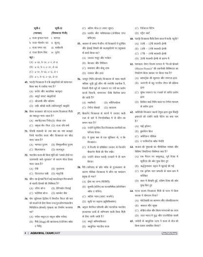 Examcart All PGT Kala (Arts) Practice Sets And Solved Papers Book For 2026-2027 Exams In Hindi