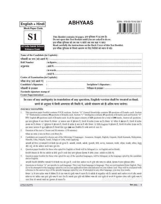 Examcart Sainik School Class 6 Abhyaas Mock Test Papers For 2027 Entrance Exam in Bilingual