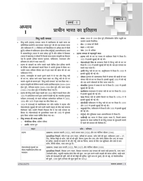 Examcart Chhattisgarh Shikshak (E Evam T Samvarg) Bharti Pariksha Guide Book For 2026 Exam In Hindi