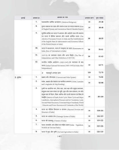 Examcart UP Special TET Kala Varg (Arts) Paper 2 Class (6-8)  Guide Book For 2026 Exam In Hindi
