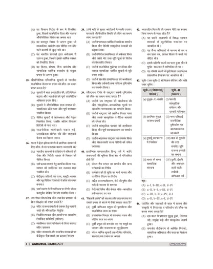 Examcart All PGT Itihaas (History) Practice Sets And Solved Papers Book For 2026-2027 Exams in Hindi