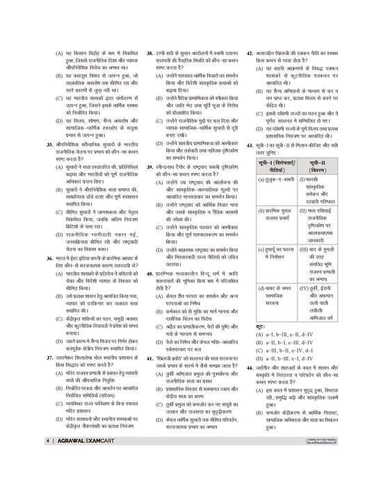 Examcart All PGT Itihaas (History) Practice Sets And Solved Papers Book For 2026-2027 Exams in Hindi