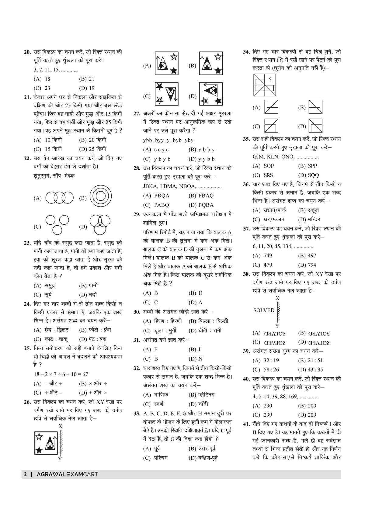Examcart SSC Stenographer (Group C & D) Practice Sets Book For 2026 Exam in Hindi | 10 Practice Sets
