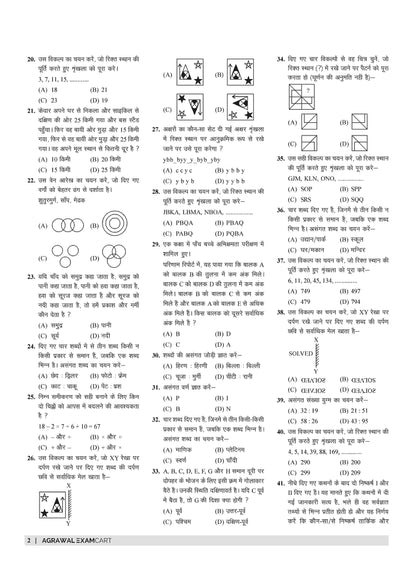 Examcart SSC Stenographer (Group C & D) Practice Sets Book For 2026 Exam in Hindi | 10 Practice Sets