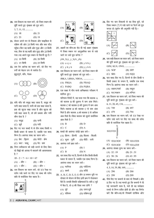 Examcart SSC Stenographer (Group C & D) Practice Sets Book For 2026 Exam in Hindi | 10 Practice Sets