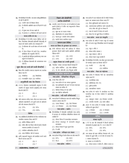 Examcart Madhya Pradesh Police Constable (MP Police) Solved Paper Book For 2026 In Hindi