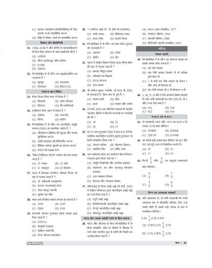 Examcart UP Police Constable Solved Papers Book For 2026 Exam in Hindi