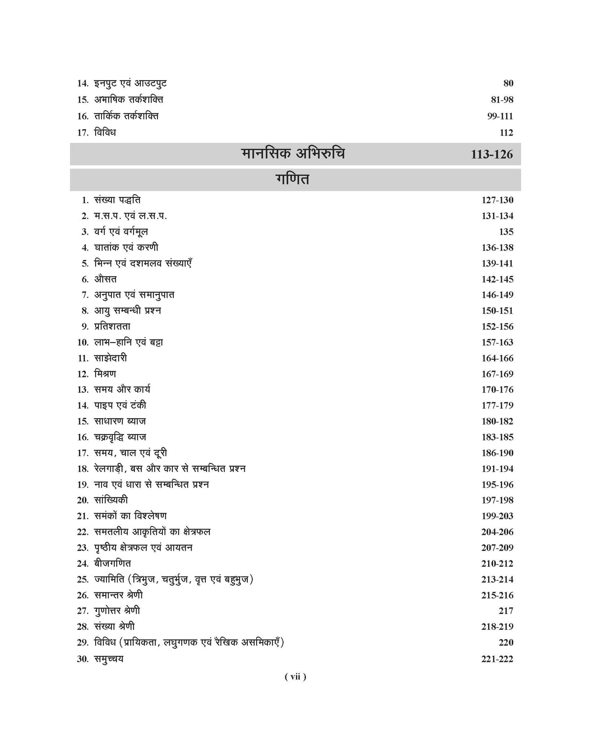 Examcart Latest UP Police Constable Question Bank Book For 2026 Exam In Hindi