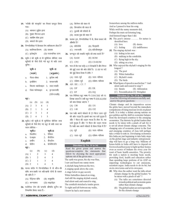 Examcart UP Junior High School Pradhanadhyapak aur Sahayak Adhyapak English Language Practice Set Book For 2026 Exam
