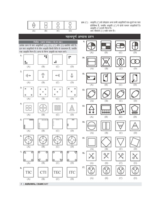 Examcart Jawahar Navodaya Vidyalaya (JNV) Class 6 Complete Guidebook For Entrance Exam 2027 In Hindi