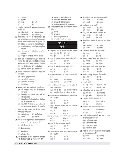 Examcart MP HSTET Varg 1 Hindi Mock Papers Book For 2026 Exams | 10 Mock Papers & 2 Solved Papers