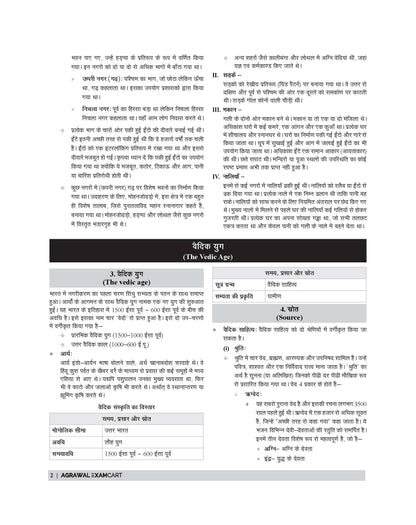 Examcart Railway Assistant Loco Pilot (RRB ALP) & Technician TIER 1 & 2 Guidebook In Hindi