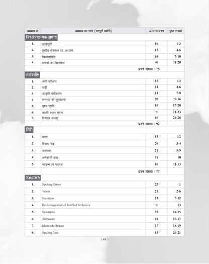 Examcart HSSC Group D Guide Book For 2026 Exam In Hindi