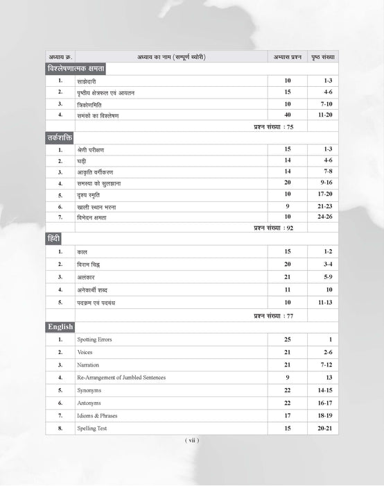 Examcart HSSC Group D Guide Book For 2026 Exam In Hindi