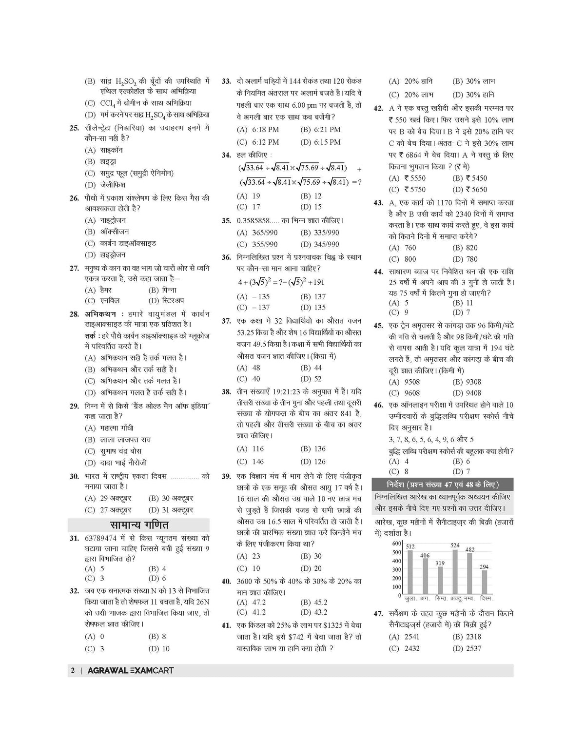 Examcart Railway Assistant Loco Pilot (RRB ALP) CBT -1 Mock Papers by Kajal Sihag & DP Sir For 2026 Exam In Hindi | 15 Mock Papers & 3 Solved Papers