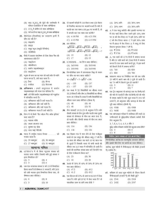 Examcart Railway Assistant Loco Pilot (RRB ALP) CBT -1 Mock Papers by Kajal Sihag & DP Sir For 2026 Exam In Hindi | 15 Mock Papers & 3 Solved Papers