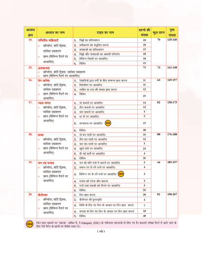 Examcart Competitive Reasoning Shortcut Secrets Textbook for All Government Exams (NRA CET, SSC, Bank, Railway, Defence, Police and all other exams) in Hindi Medium