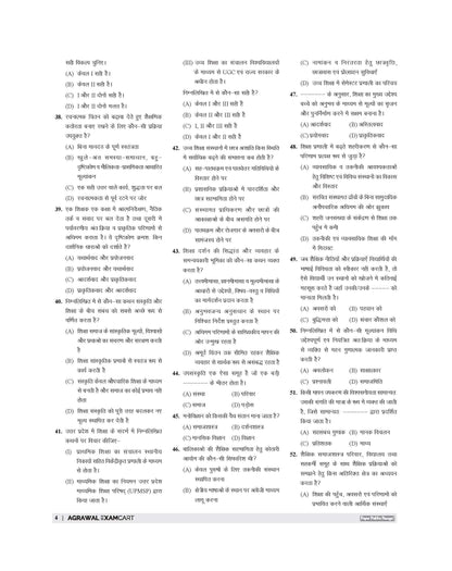 Examcart All PGT Shikshashastra (Pedagogy) Practice Sets And Solved Papers Book For 2026-2027 Exams In Hindi