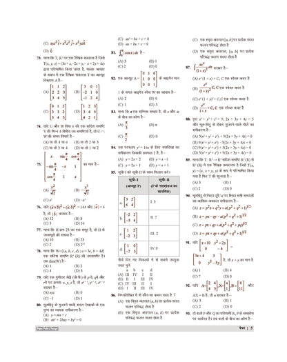 Examcart PGT Ganit (Mathematics) Practice Sets And Solved Papers Book For 2026 - 2027 Exams In Hindi