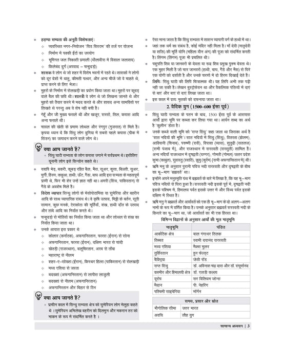 Examcart UPSSSC Aabkari Sipahi (Excise Constable) Main Exam Guide Book For 2026 Exam in Hindi