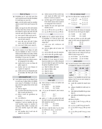 Examcart CTET Paper 1 (Class 1 to 5) 26 Solved Papers Book For CTET 2026 Exam in Hindi