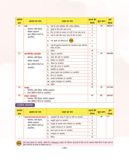 Examcart Competitive Reasoning Shortcut Secrets Textbook for All Government Exams (NRA CET, SSC, Bank, Railway, Defence, Police and all other exams) in Hindi Medium