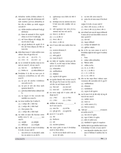 Examcart All TGT Physical Education (Sharirik Shiksha) Practice Sets and Solved Papers Book For 2026-2027 Exams in Hindi