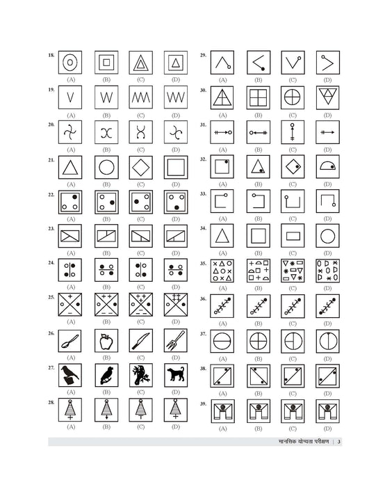 Examcart Jawahar Navodaya Vidyalaya (JNV) Class 6 Complete Guidebook For Entrance Exam 2027 In Hindi